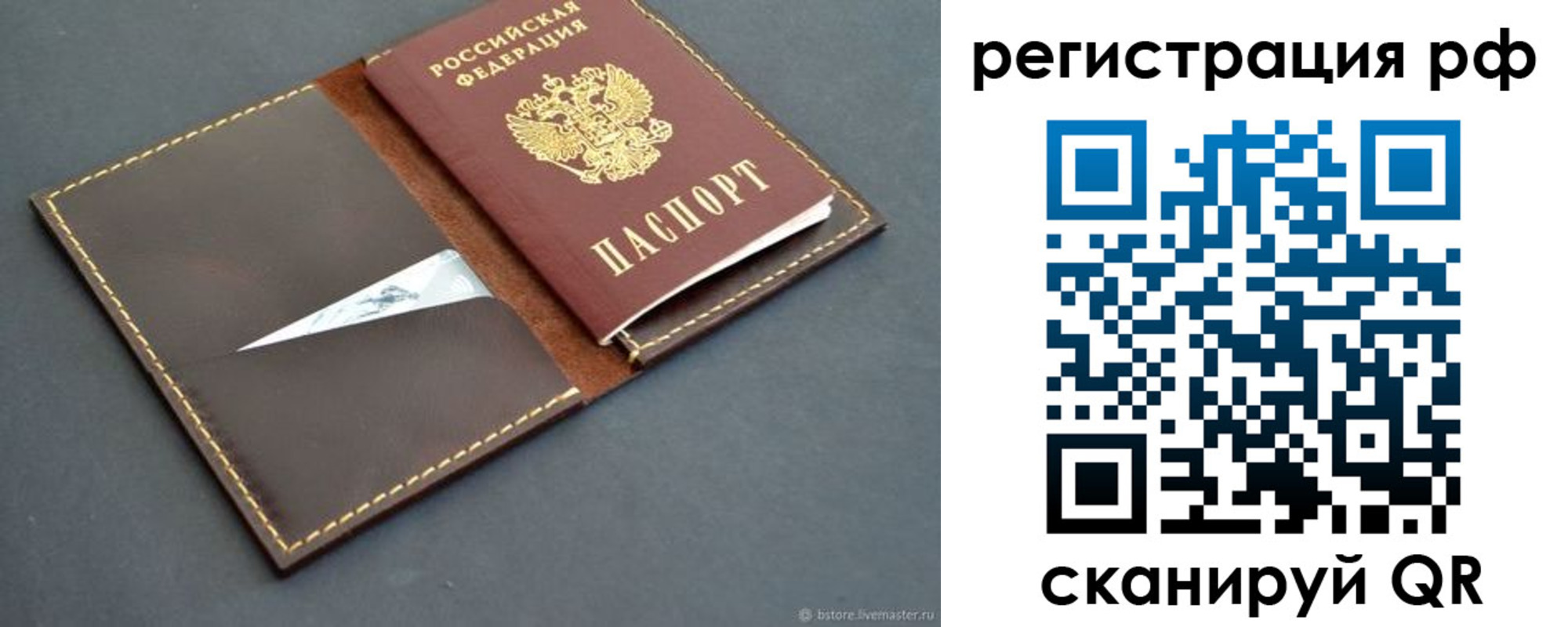 купить прописку в Добрянке