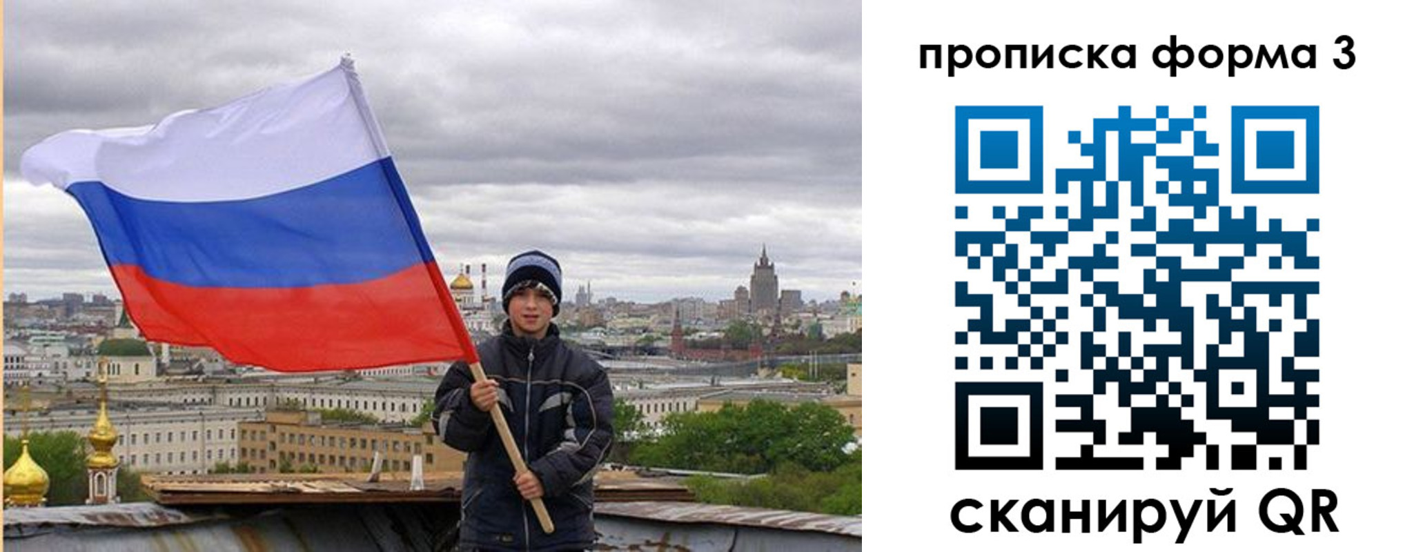 прописка гарантия в Добрянке