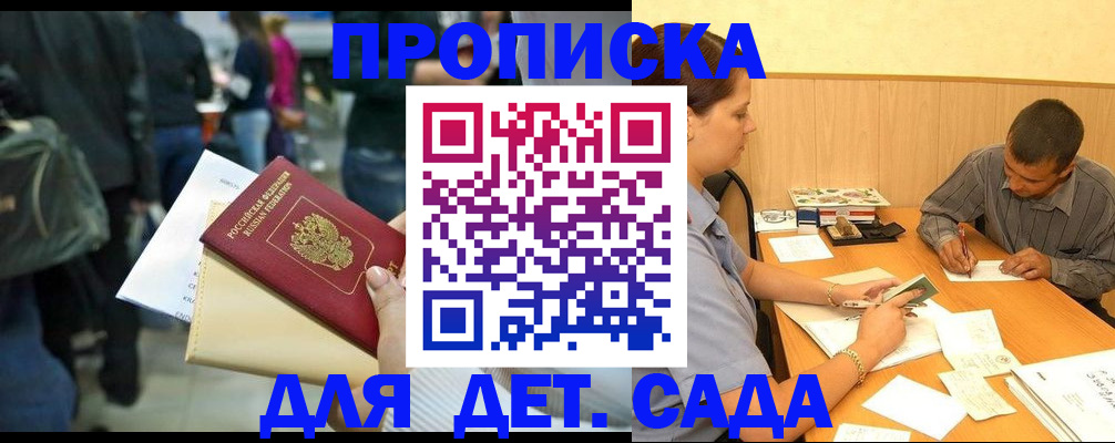 временная регистрация в Добрянке