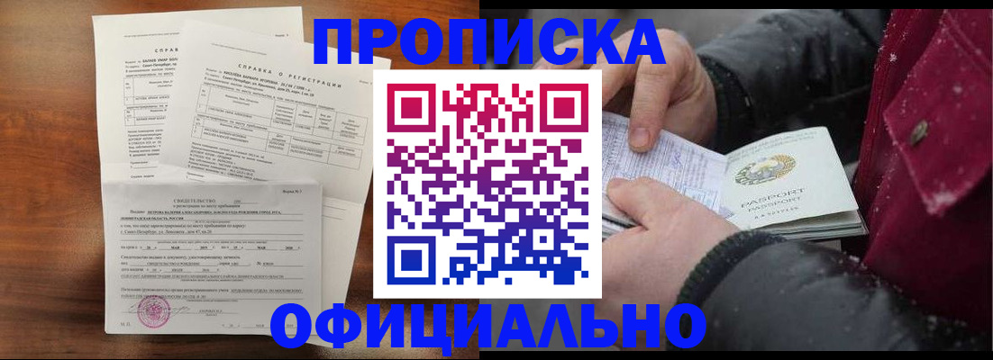 миграционный учет в Добрянке