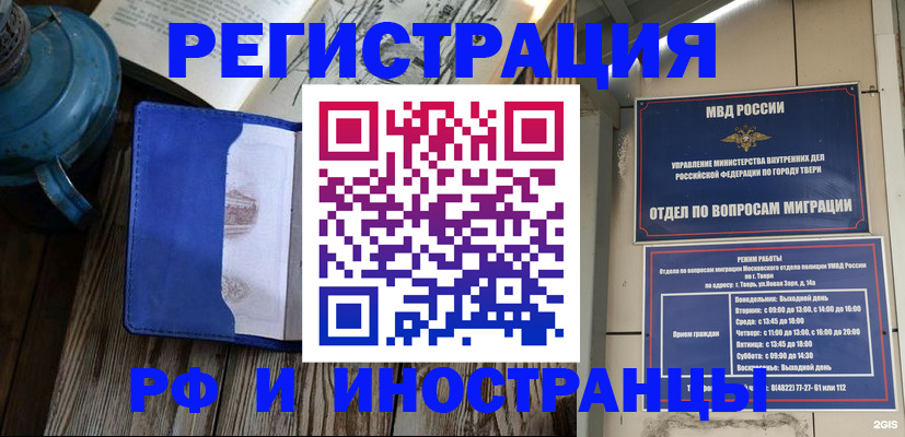 прописка для военкомата в Добрянке