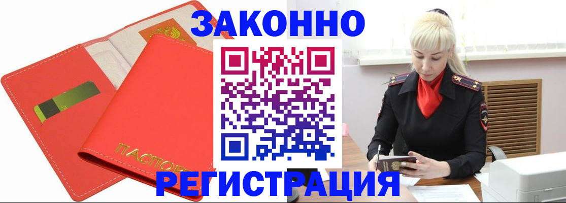 прописка для военкомата в Добрянке