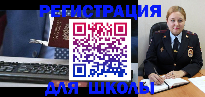 прописка 2025 в Добрянке