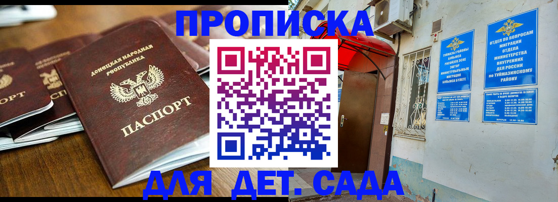 прописка от собственника в Добрянке