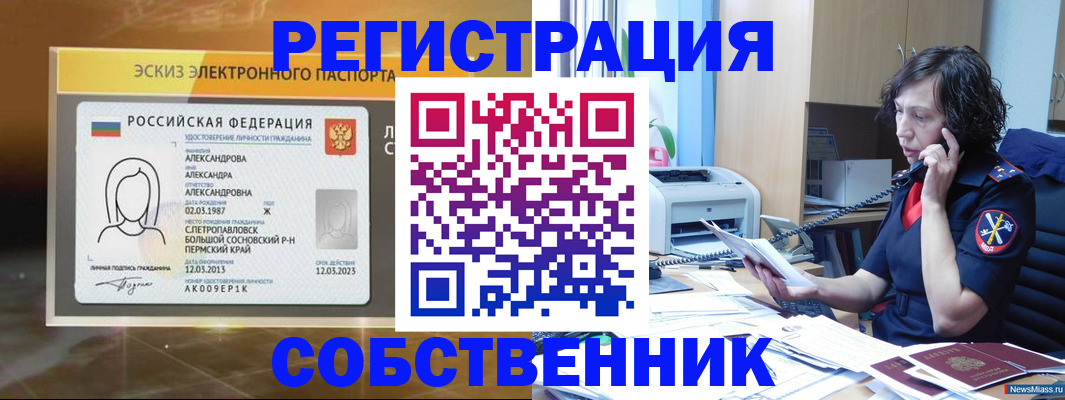 прописка иностранных граждан в Добрянке