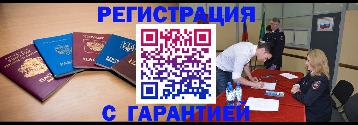 миграционный учет в Добрянке